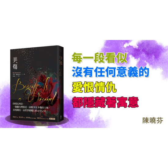 美傷 美傷