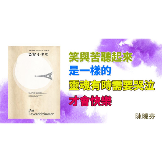 巴黎小書店 巴黎小書店