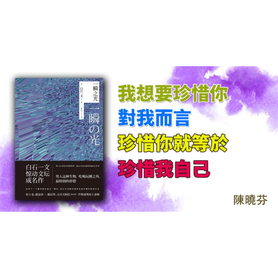 一瞬之光 一瞬之光