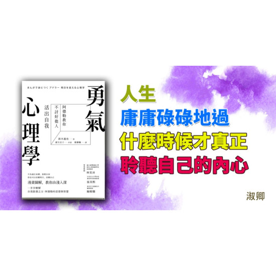 勇氣心理學