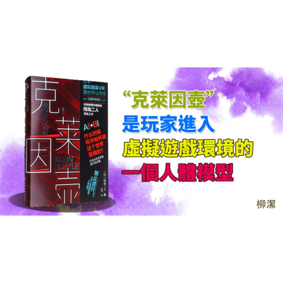 克萊因壺 克萊因壺