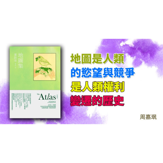 地圖集 地圖集