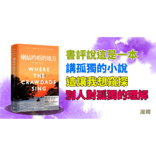 喇蛄吟唱的地方 喇蛄吟唱的地方