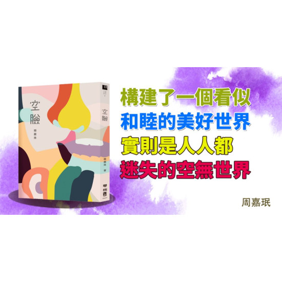 空臉 空臉