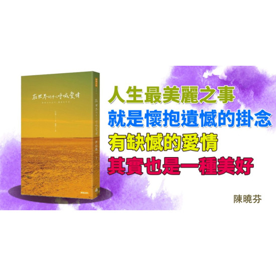在世界的中心呼喊愛情 在世界的中心呼喊愛情