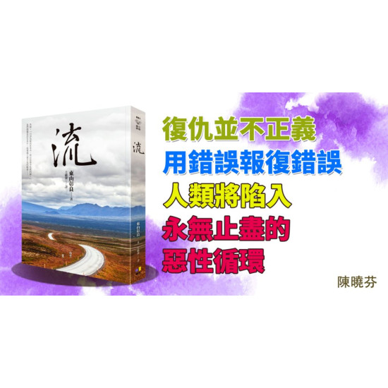 流 流