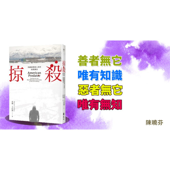 掠殺 掠殺