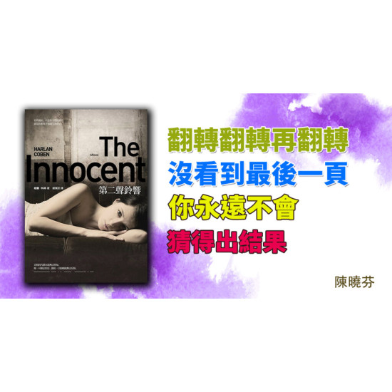 第二聲鈴響 第二聲鈴響