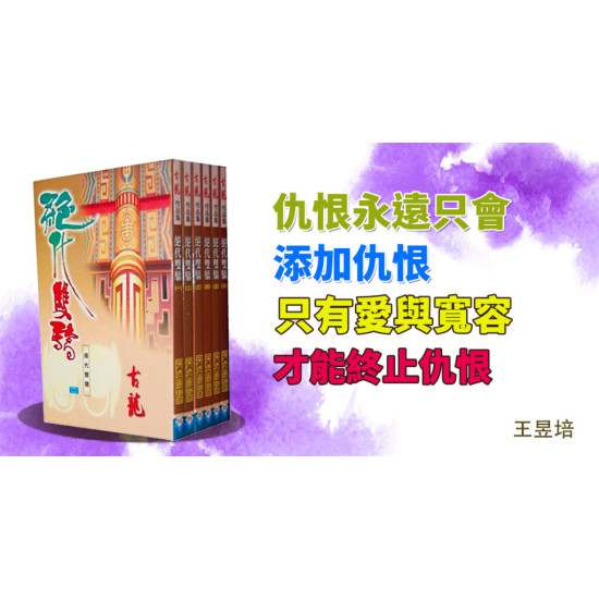 絕代雙驕 絕代雙驕