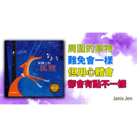 鞦韆上的狐狸 鞦韆上的狐狸
