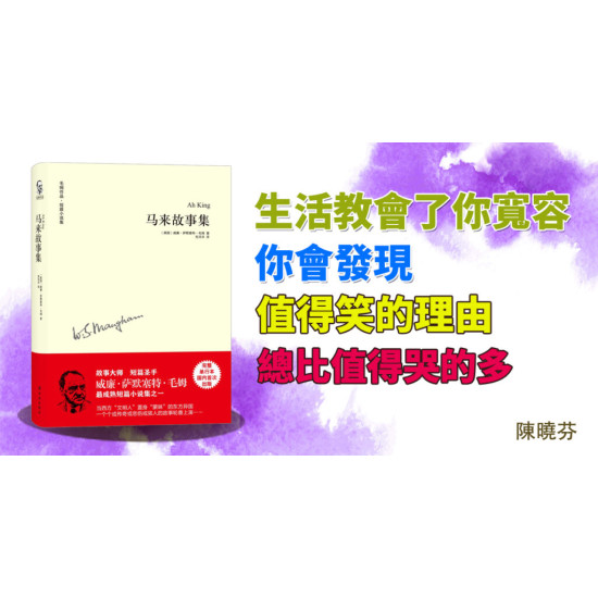 馬來故事集 馬來故事集