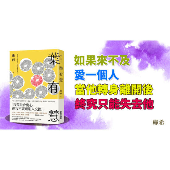 葉有慧 葉有慧