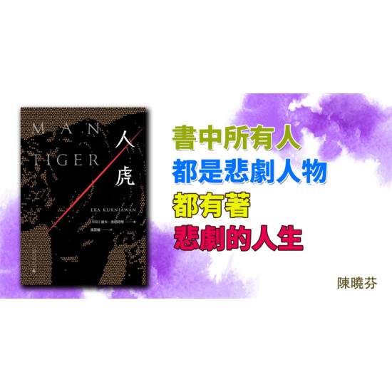 人虎 人虎
