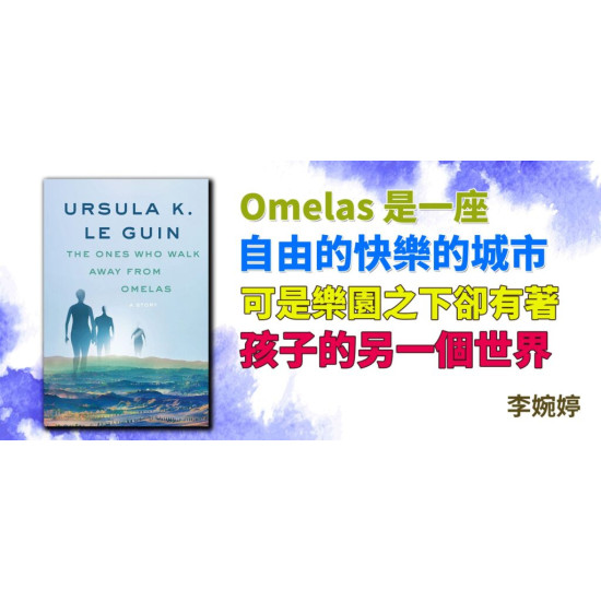 The One Who Walk Away from Omelas The One Who Walk Away from Omelas