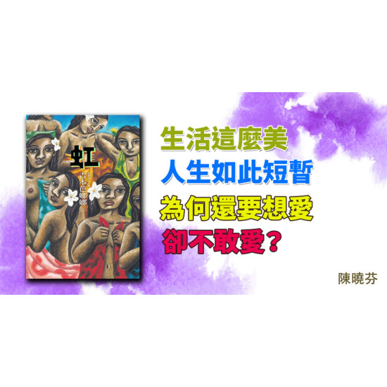 虹 虹
