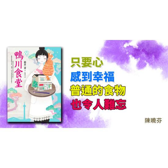 鴨川食堂 鴨川食堂
