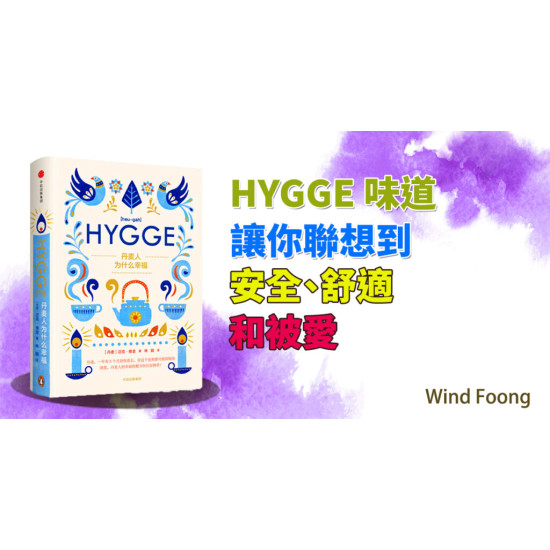丹麥人為什麼幸福 丹麥人為什麼幸福
