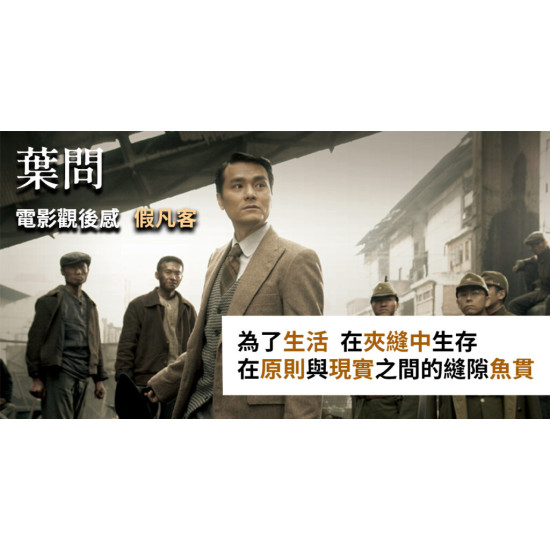 葉問 葉問
