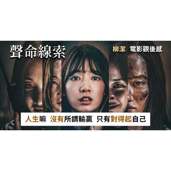 聲命線索 聲命線索
