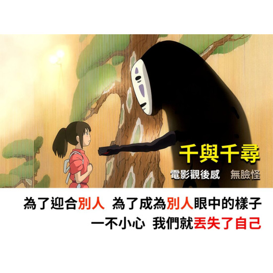 千與千尋 千與千尋