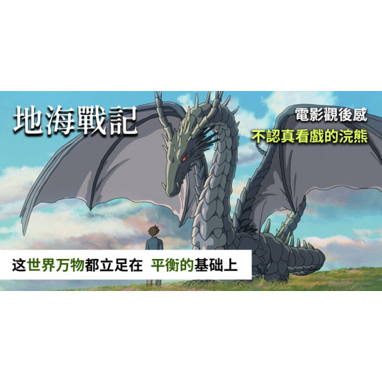 地海戰記 地海戰記