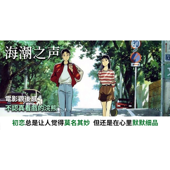 海潮之聲 海潮之聲