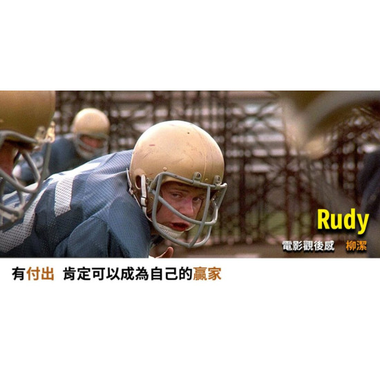 Rudy Rudy