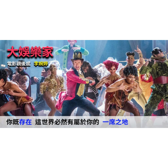 大娛樂家 大娛樂家