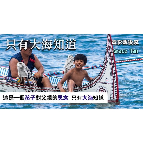 只有大海知道 只有大海知道