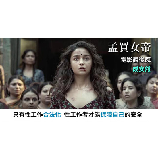 孟買女帝 孟買女帝