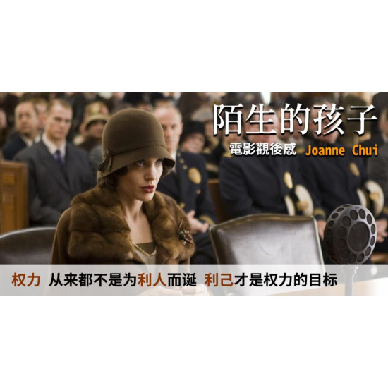 陌生的孩子 陌生的孩子