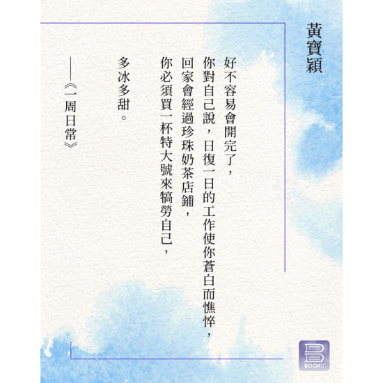 《一周日常》 《一周日常》