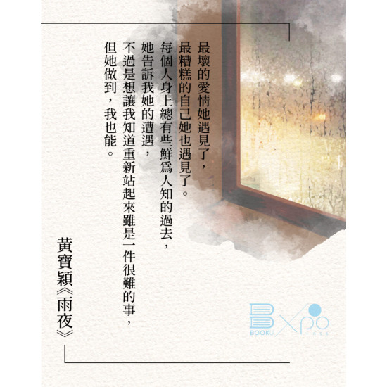 《雨夜》 《雨夜》