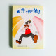 大齊,加油! 大齊,加油!