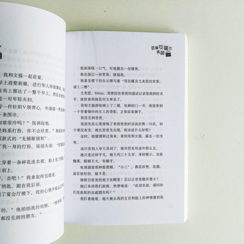 抓著友情的褲腳 抓著友情的褲腳