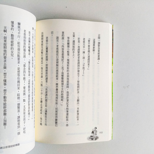 我的搞笑爸爸 我的搞笑爸爸