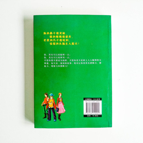偵探故事365 2 偵探故事365 2