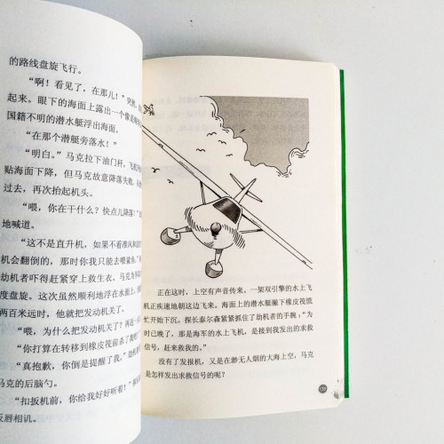 偵探故事365 2 偵探故事365 2
