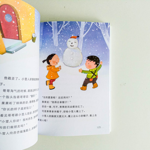 小狼請客 小狼請客