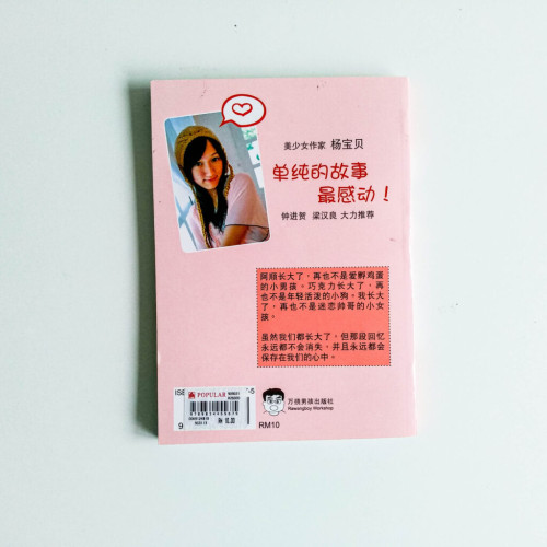 愛情,來了 愛情,來了