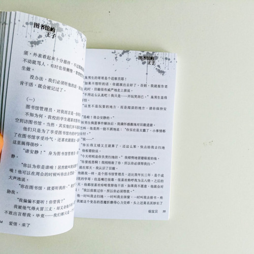 愛情,來了 愛情,來了