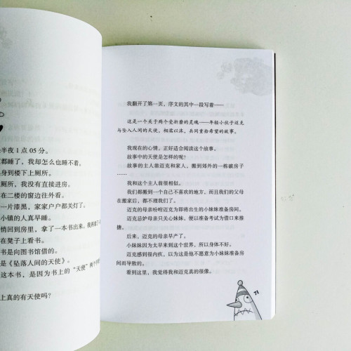 秘密 秘密