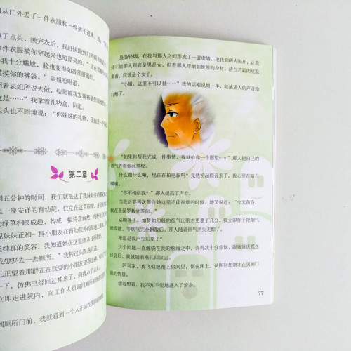 菊花台 菊花台