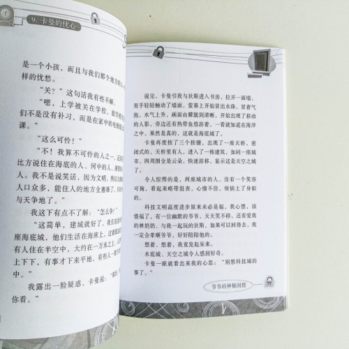 爺爺的神秘閣樓 爺爺的神秘閣樓