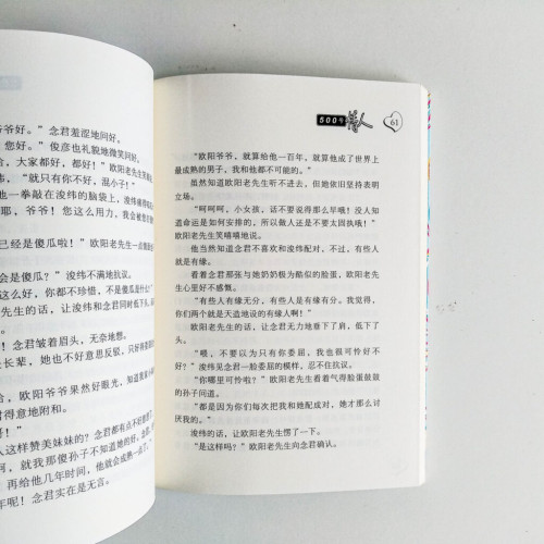 500號情人 500號情人