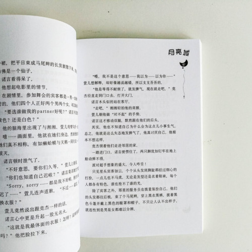 月亮城 月亮城