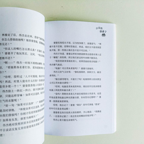 小傘兵回家了 小傘兵回家了