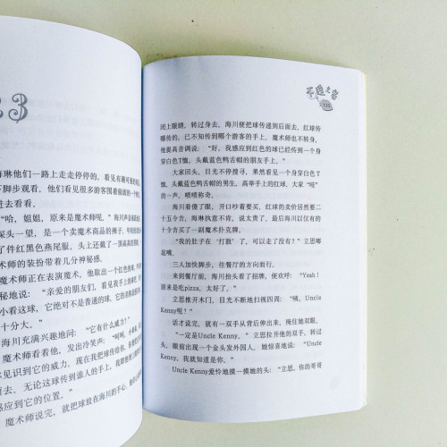 不速之客 不速之客