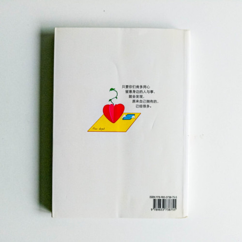 天使與主人 天使與主人