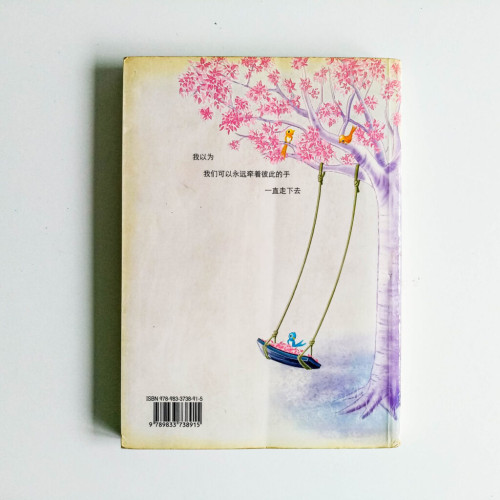 一封遲來的信 一封遲來的信